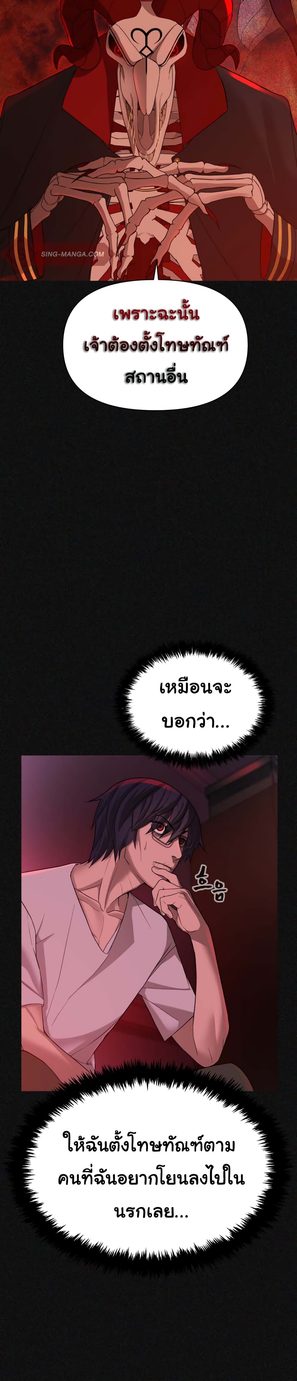 HellCraft ตอนที่ 2 (16)