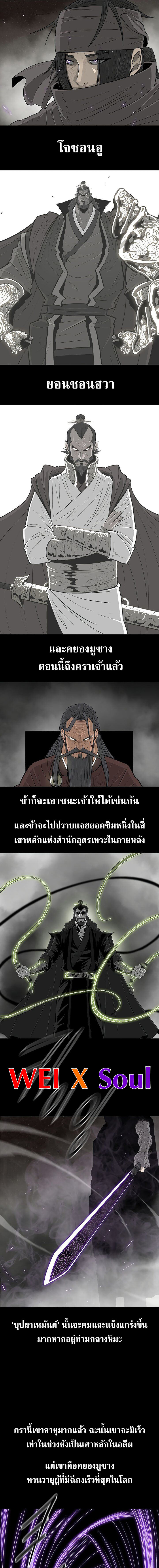 Legend of the Northern Blade ตอนที่ 136 (7)