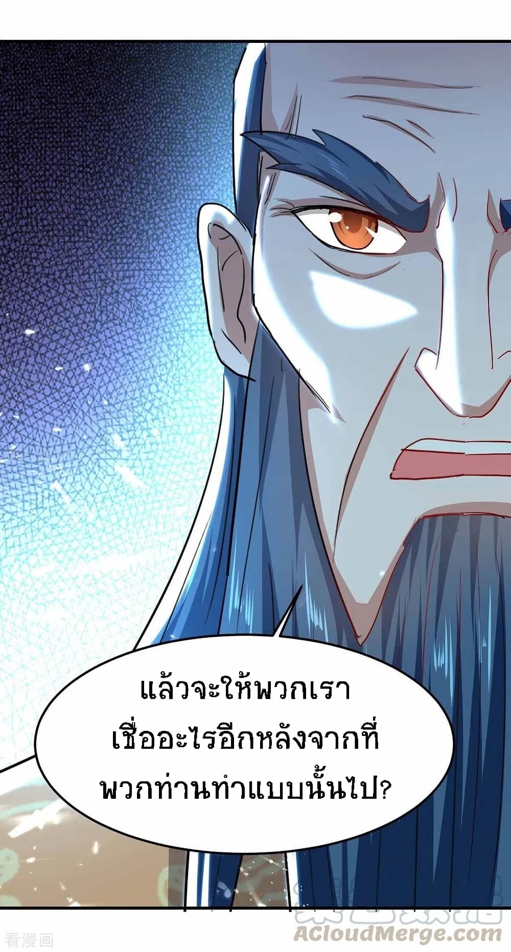 Return of Divine Emperor ตอนที่ 190 (8)