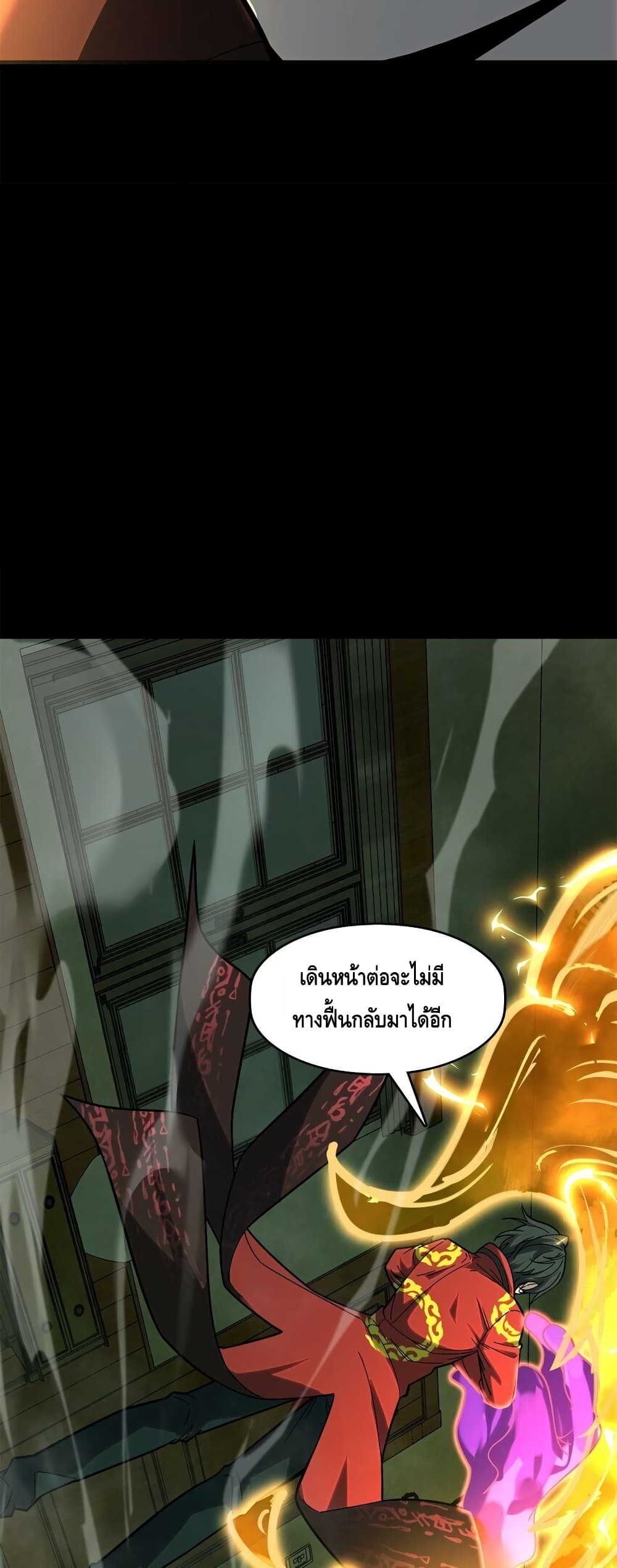 Heinous ตอนที่ 1 (117)