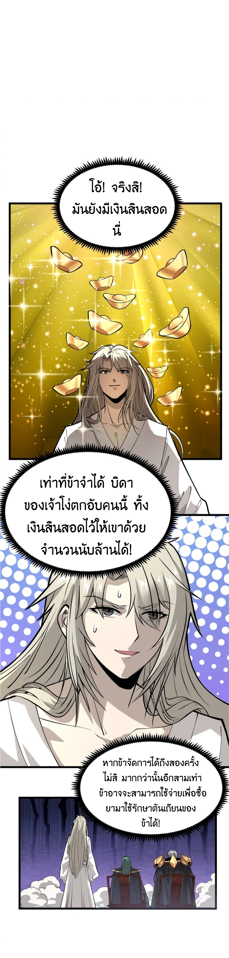 ระบบกลืนกิน 2 12