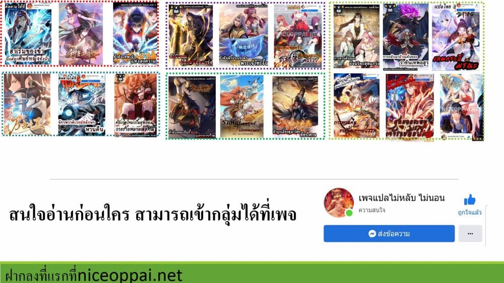 I am the God of War ตอนที่ 2 (37)