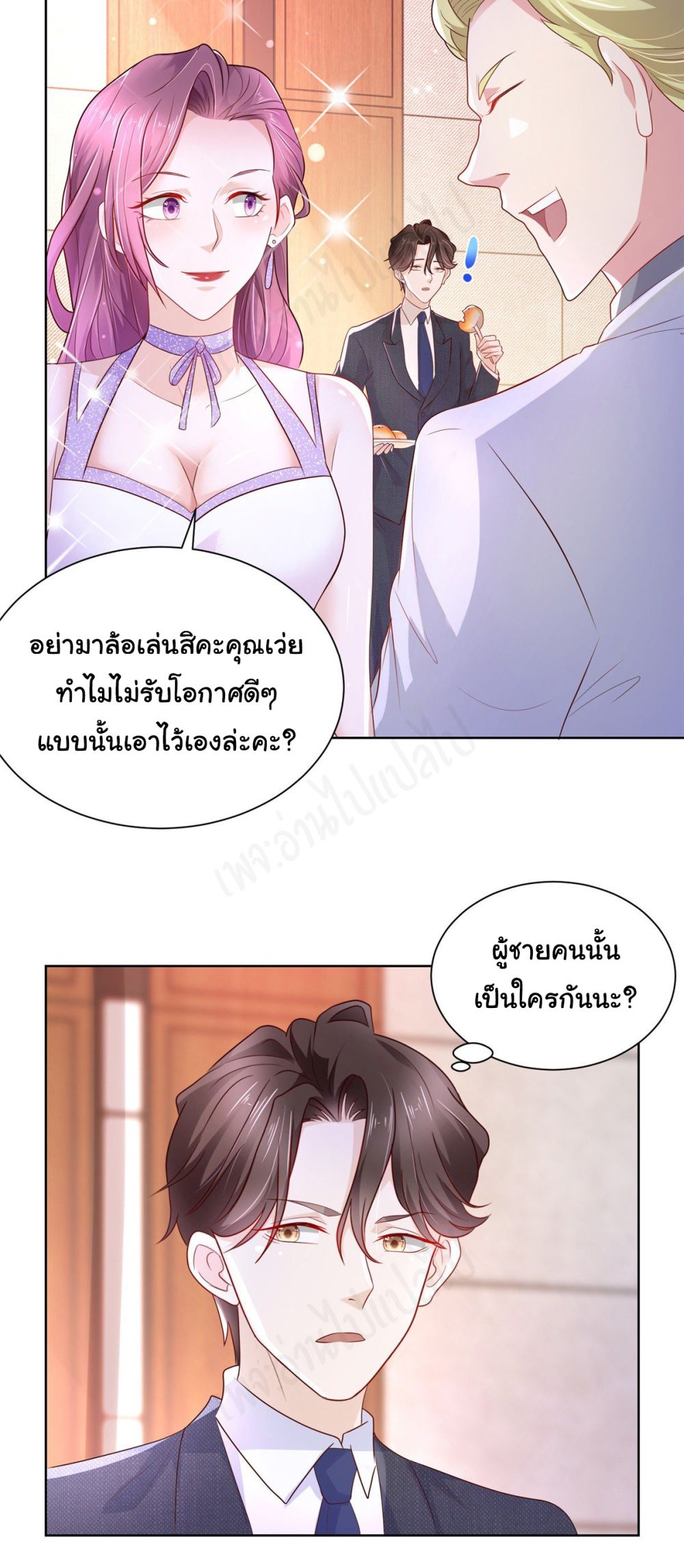 I Randomly Have a New Career Every Week ตอนที่ 46 (9)