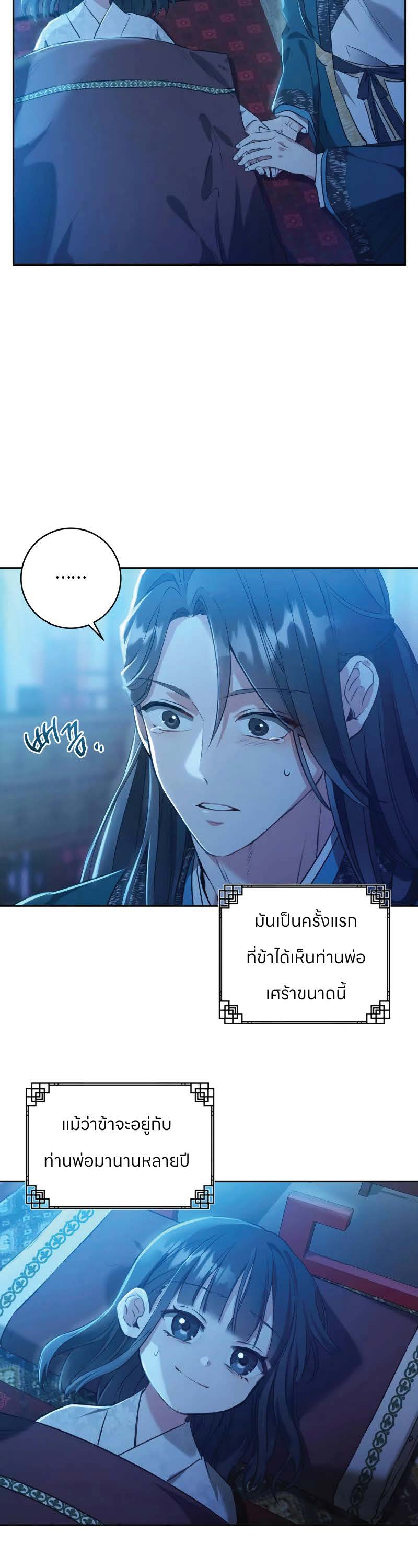 ตอนที่ 1 Page 33