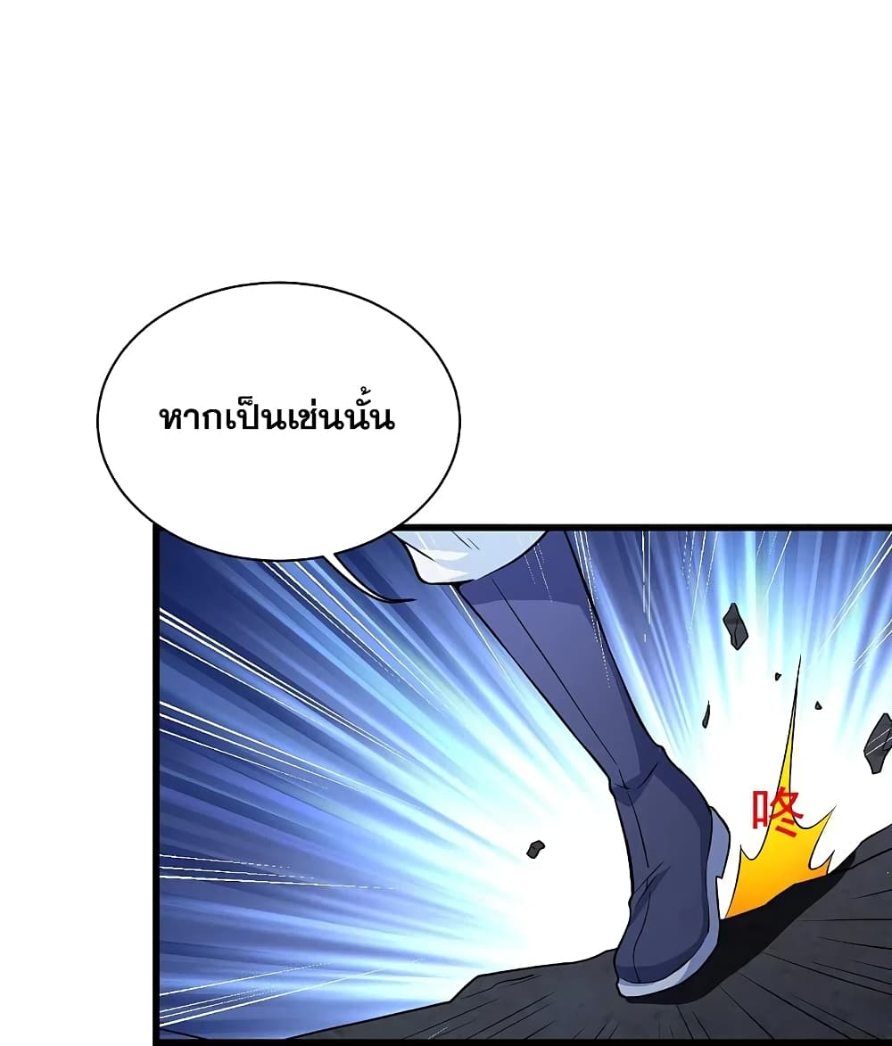 Matchless Emperor เทพอสูรกลืนกินนภา ตอนที่ 271 (34)