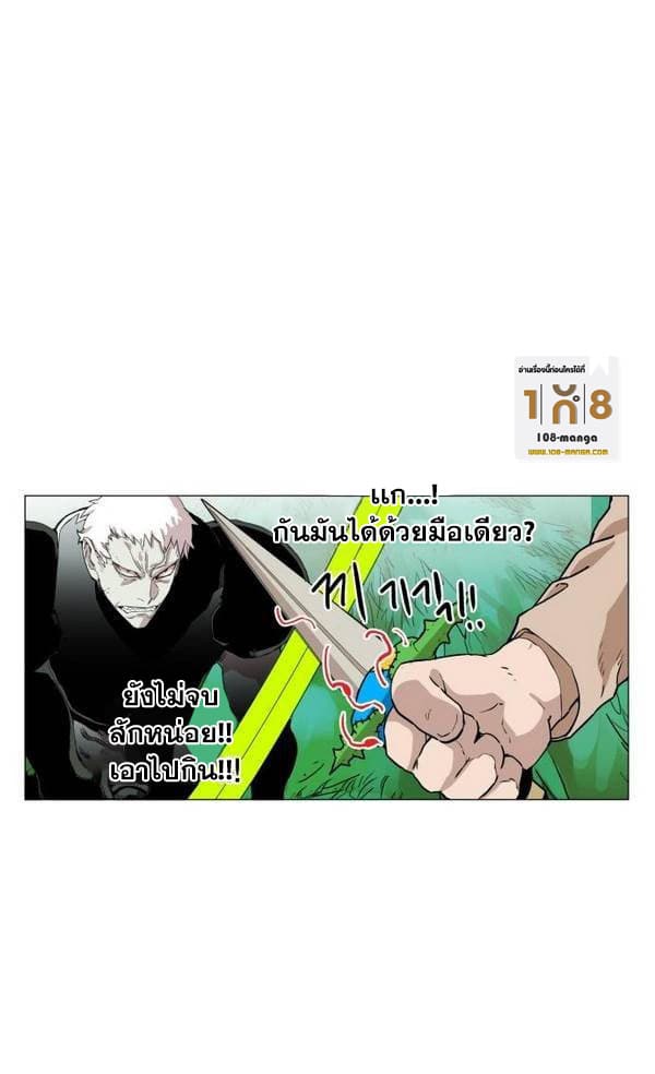 Hardcore Leveling Warrior ตอนที่ 31 (13)