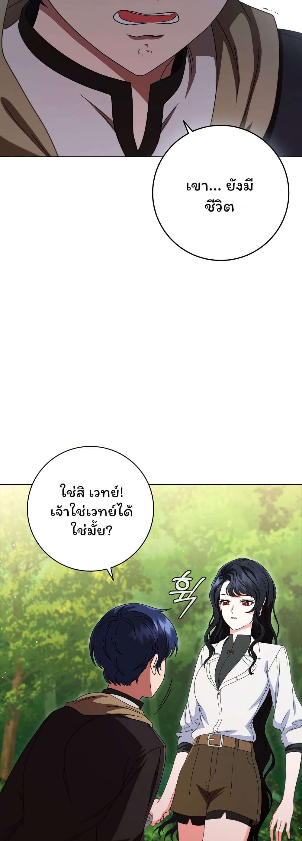 Dragon Lady ตอนที่ 23 (80)