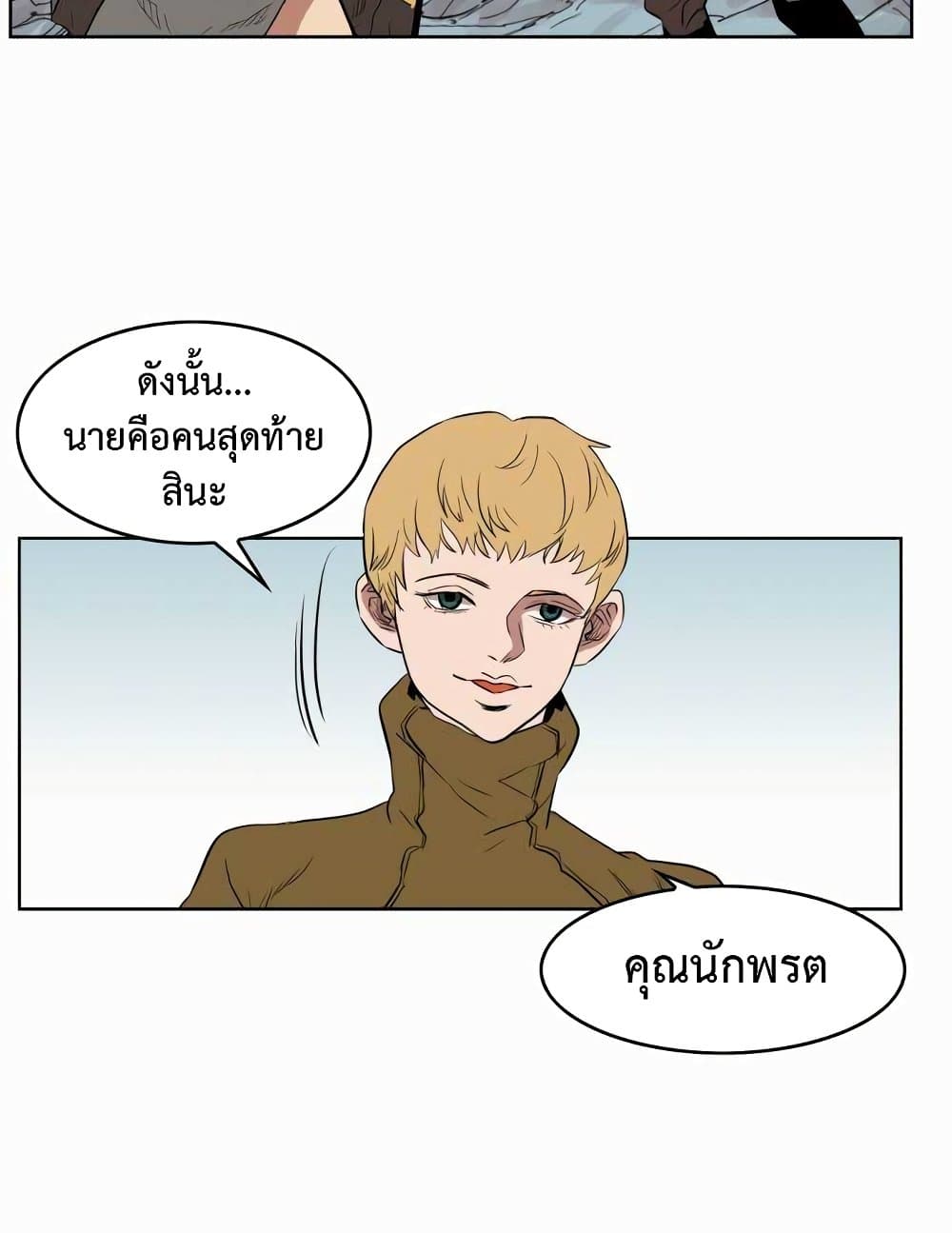 Hardcore Leveling Warrior ตอนที่ 48 (46)