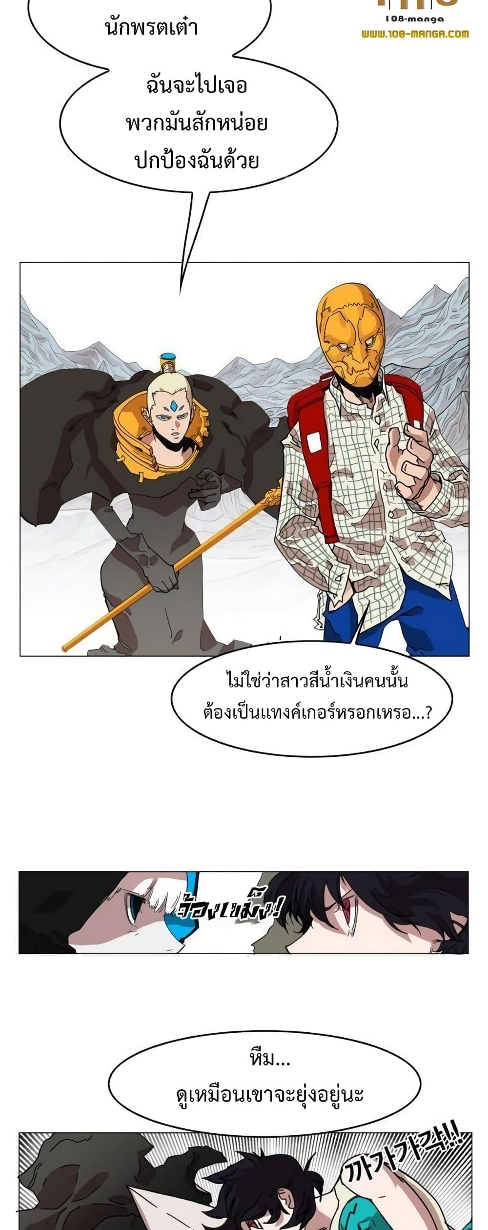 Hardcore Leveling Warrior ตอนที่ 46 (26)