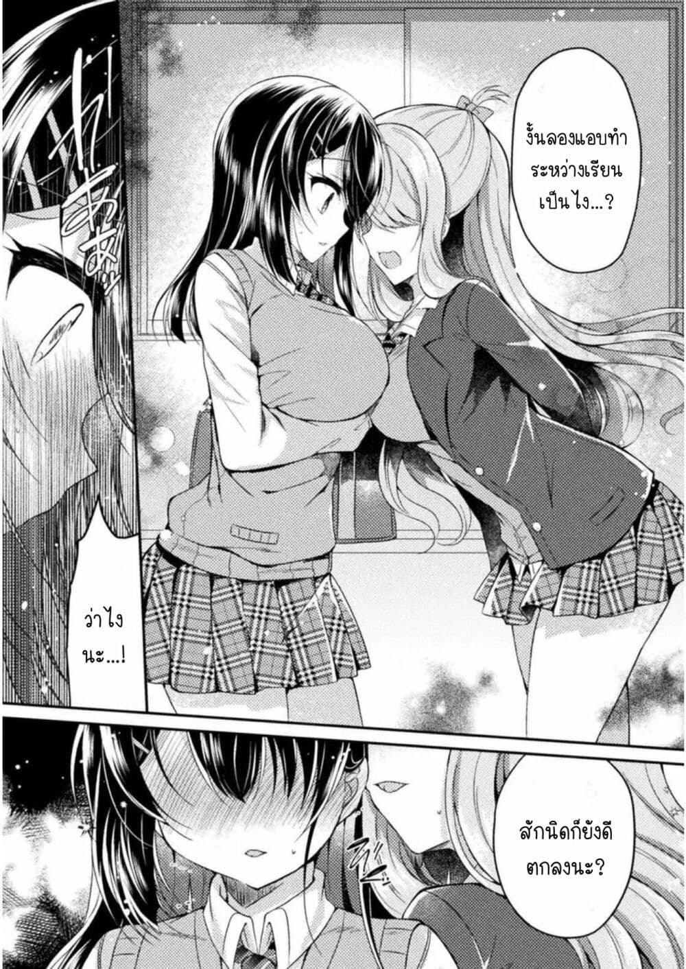 Yuri Love Slave Watashi dake no Iinchou 5 12