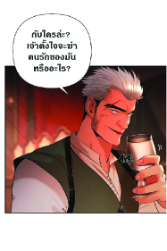 Barbarian Quest ตอนที่ 14 (5)