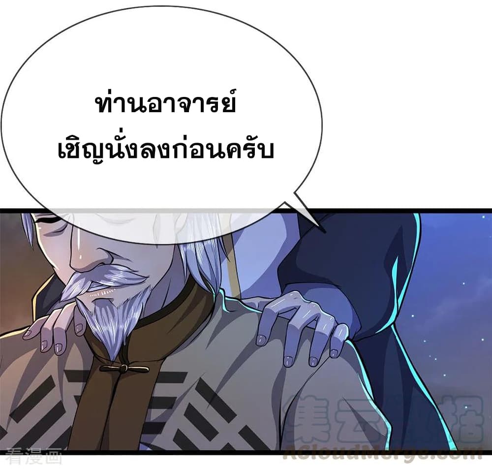 Medical Martial Arts ตอนที่ 148 (22)