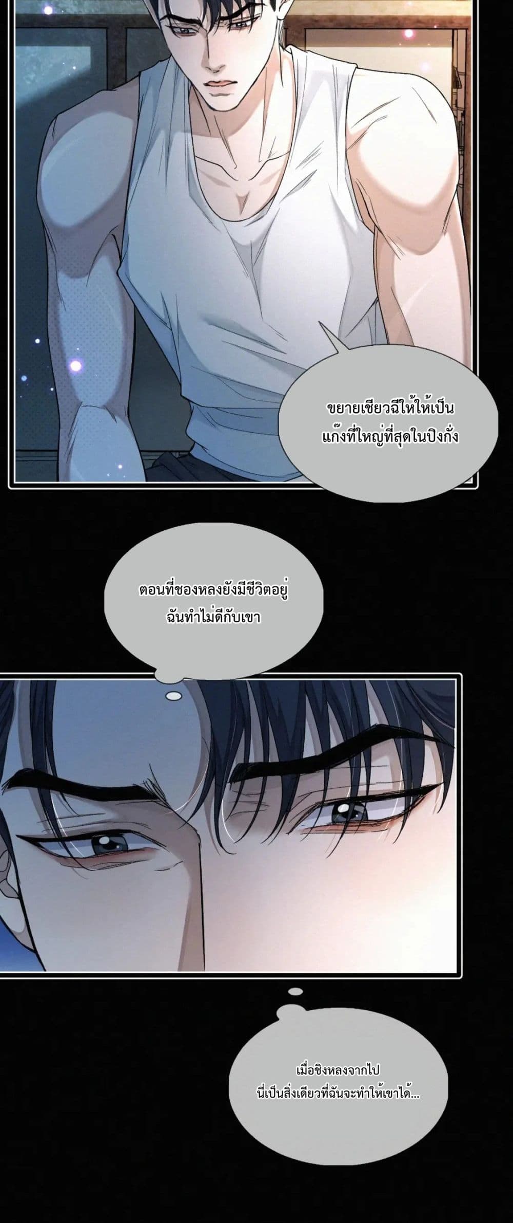 Sammy’s Children’s Day ตอนที่ 9 (23)