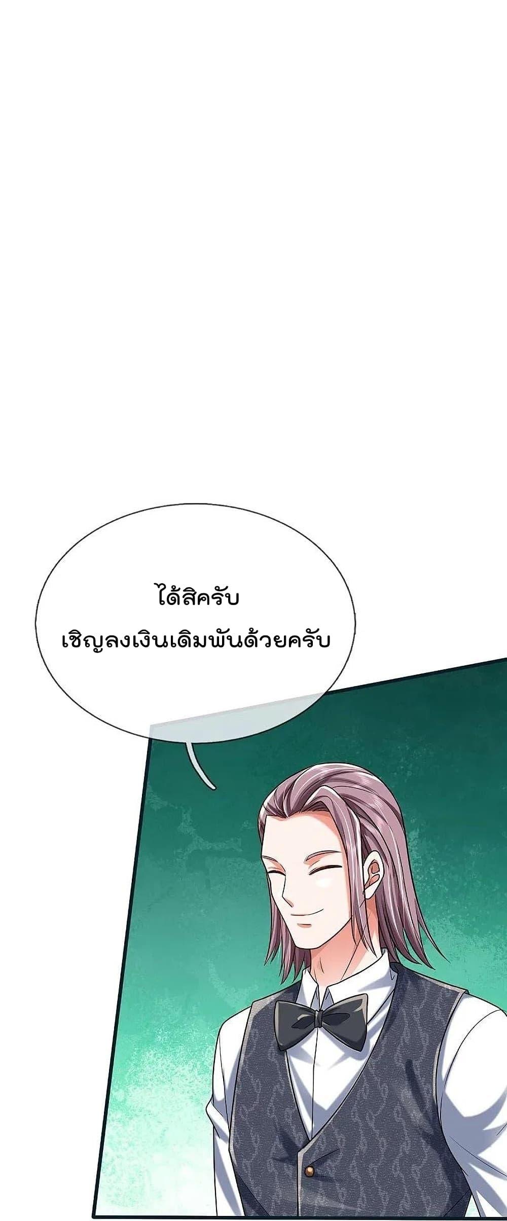 I’m The Great Immortal ข้านี่แหละ ราชันอมตะผู้ยิ่งใหญ่ ตอนที่ 461 (13)