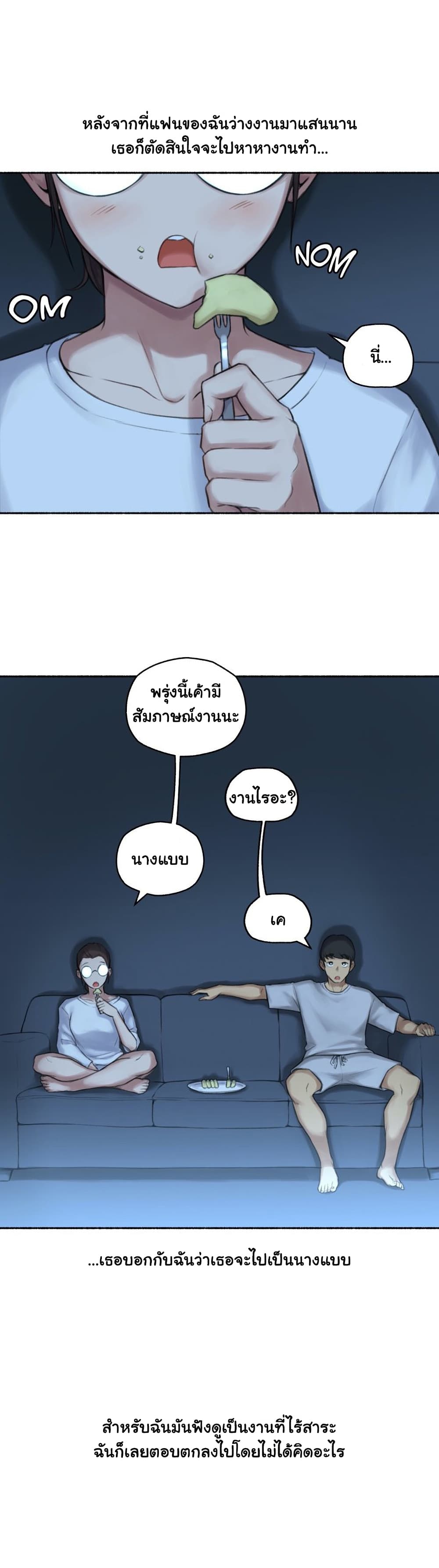 Sexual Exploits ตอนที่ 52 (9)