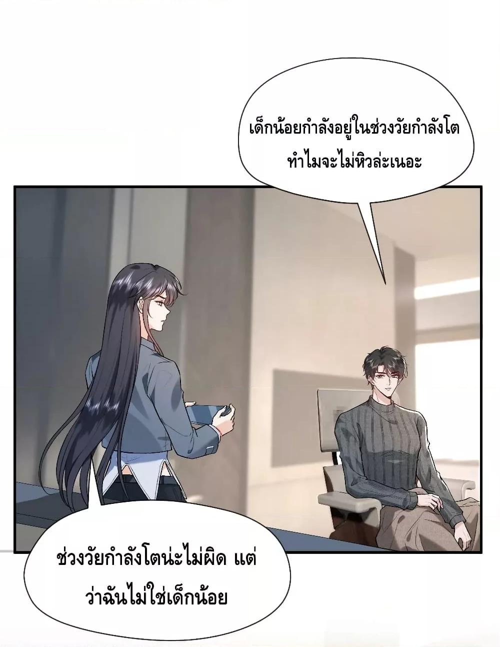 Madam Slaps Her Face Online Everyday ตอนที่ 21 (2)