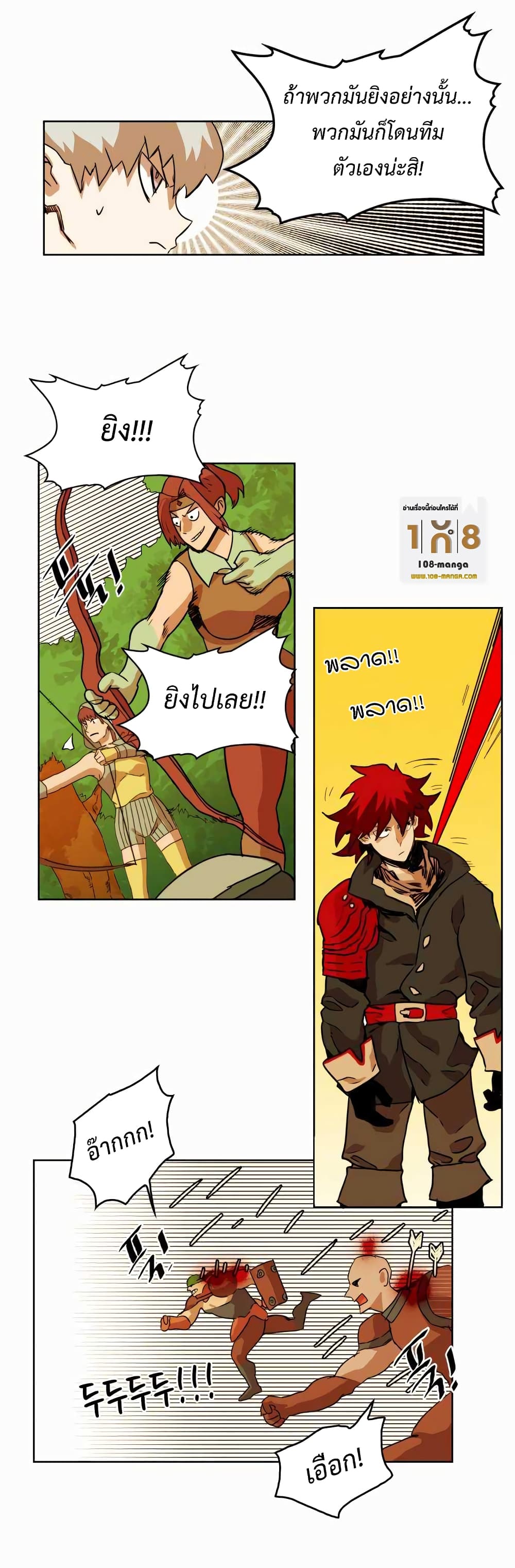 Hardcore Leveling Warrior ตอนที่ 32 (19)