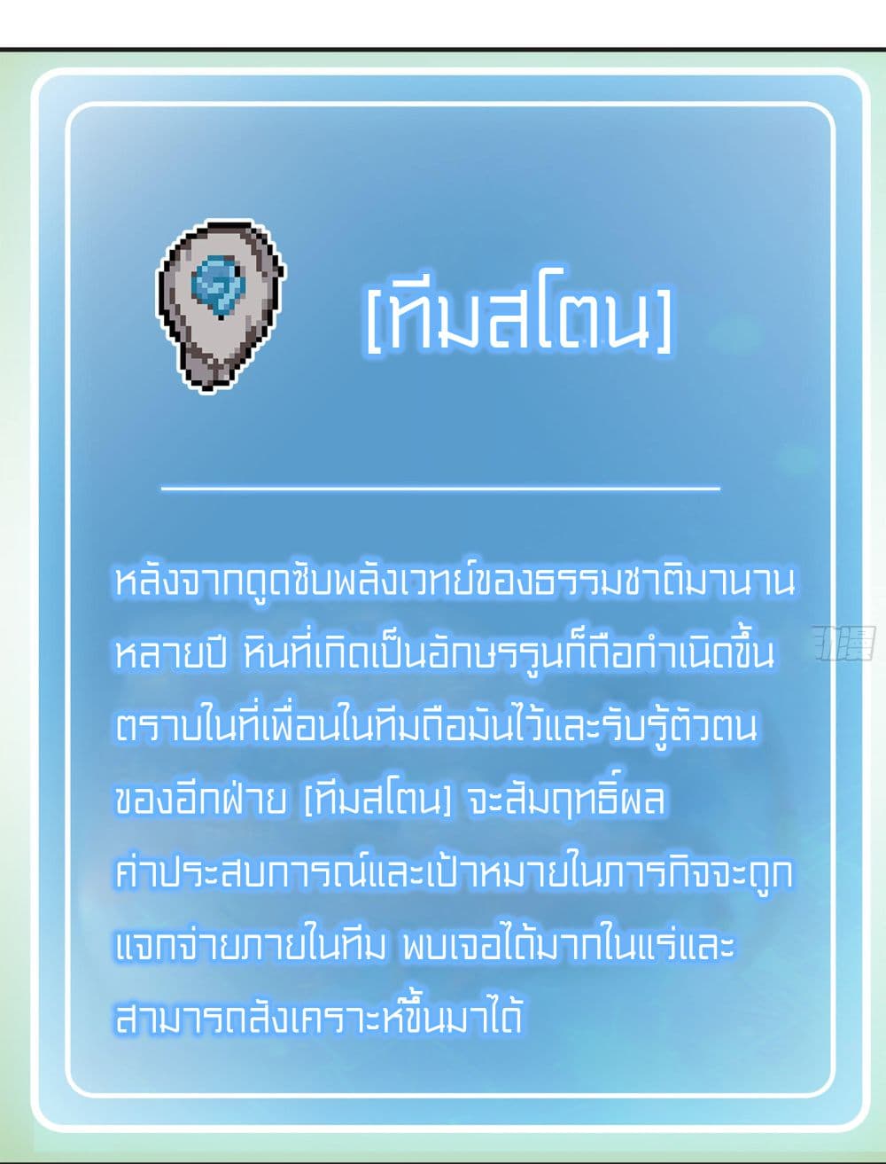 Mushroom Brave ตอนที่ 15 (28)