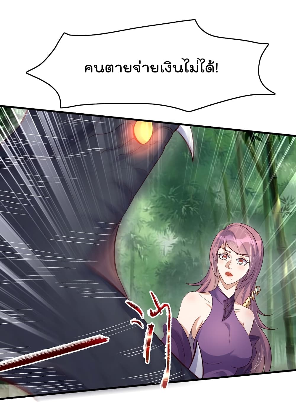 Rebirth Immortal Emperor in the city ตอนที่ 30 (35)