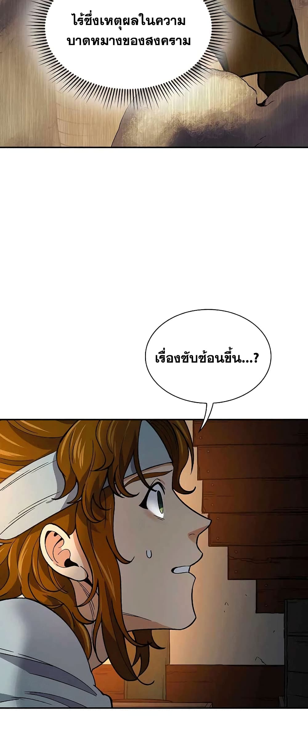 Storm Inn ตอนที่ 59 (34)