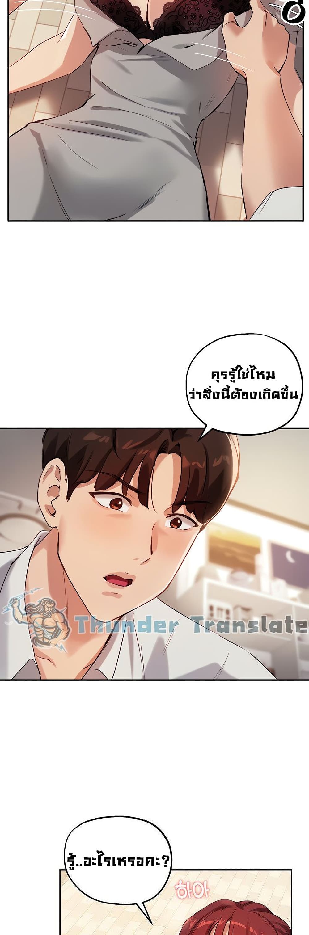 Twenty ตอนที่ 19 (42)