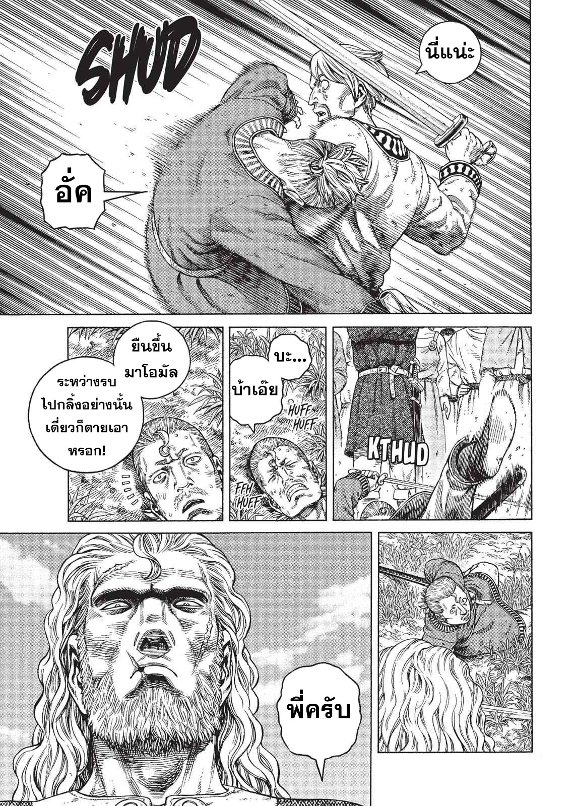 Vinland Saga 77 (17)