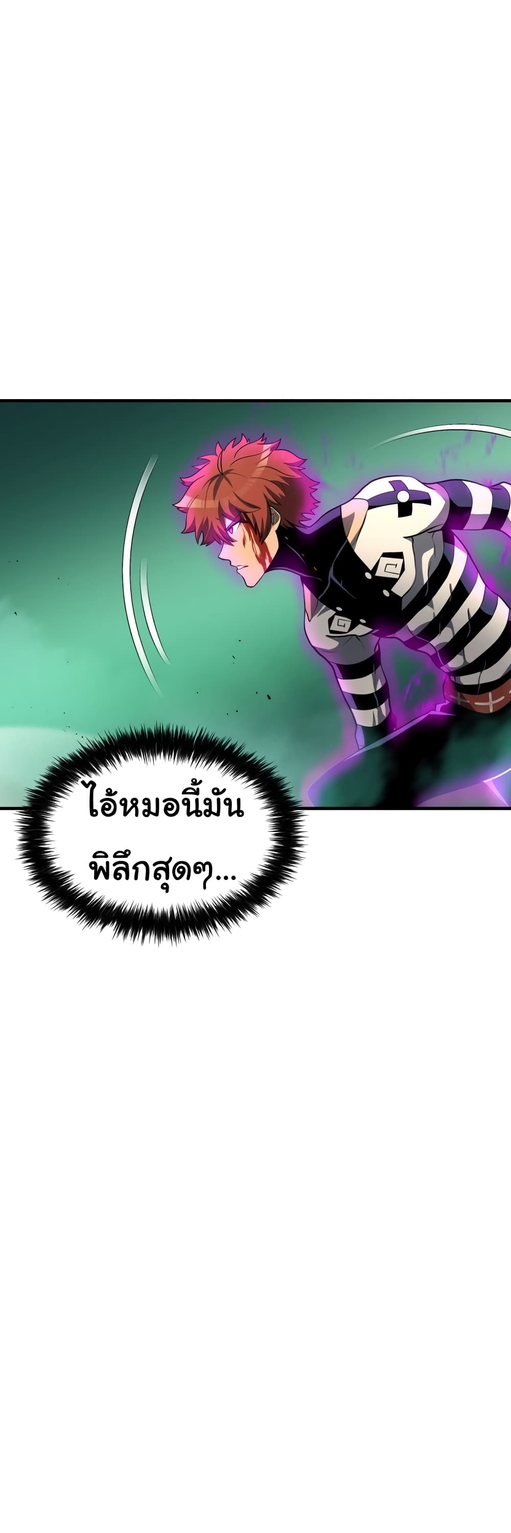 God Game ตอนที่ 31 (14)