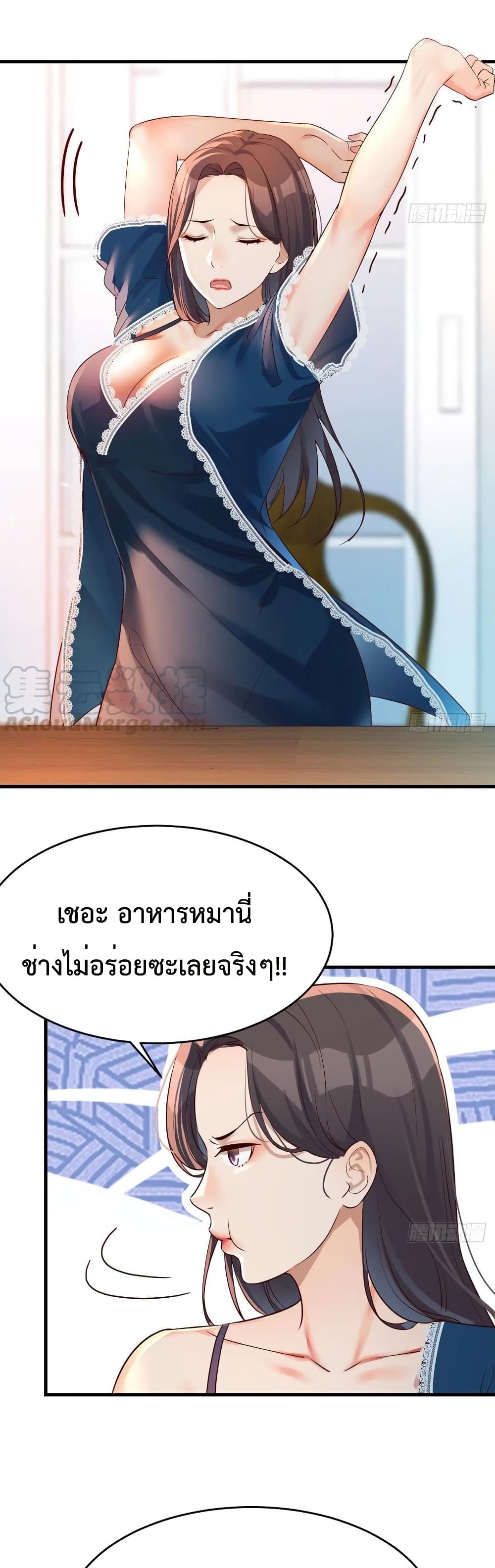 My Twin Girlfriends Loves Me So Much อยู่ดีๆแฟนผมก็เบิ้ลสอง! ตอนที่ 127 (10)