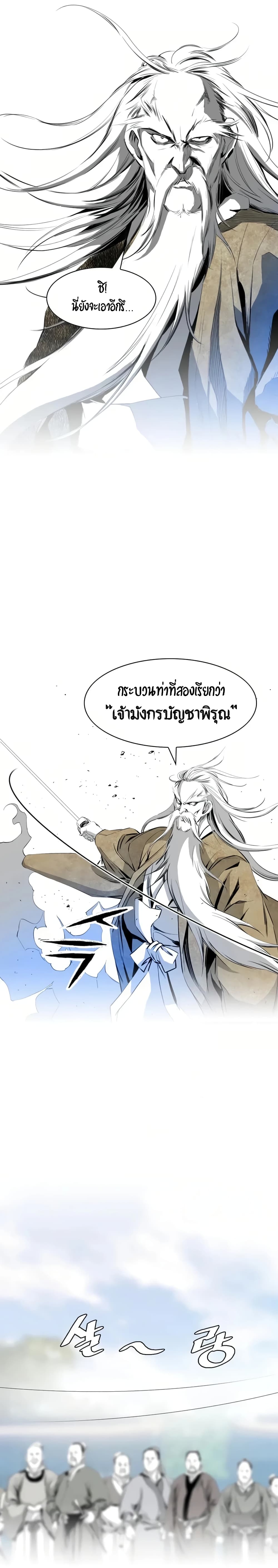 Way to Heaven ตอนที่ 35 (21)