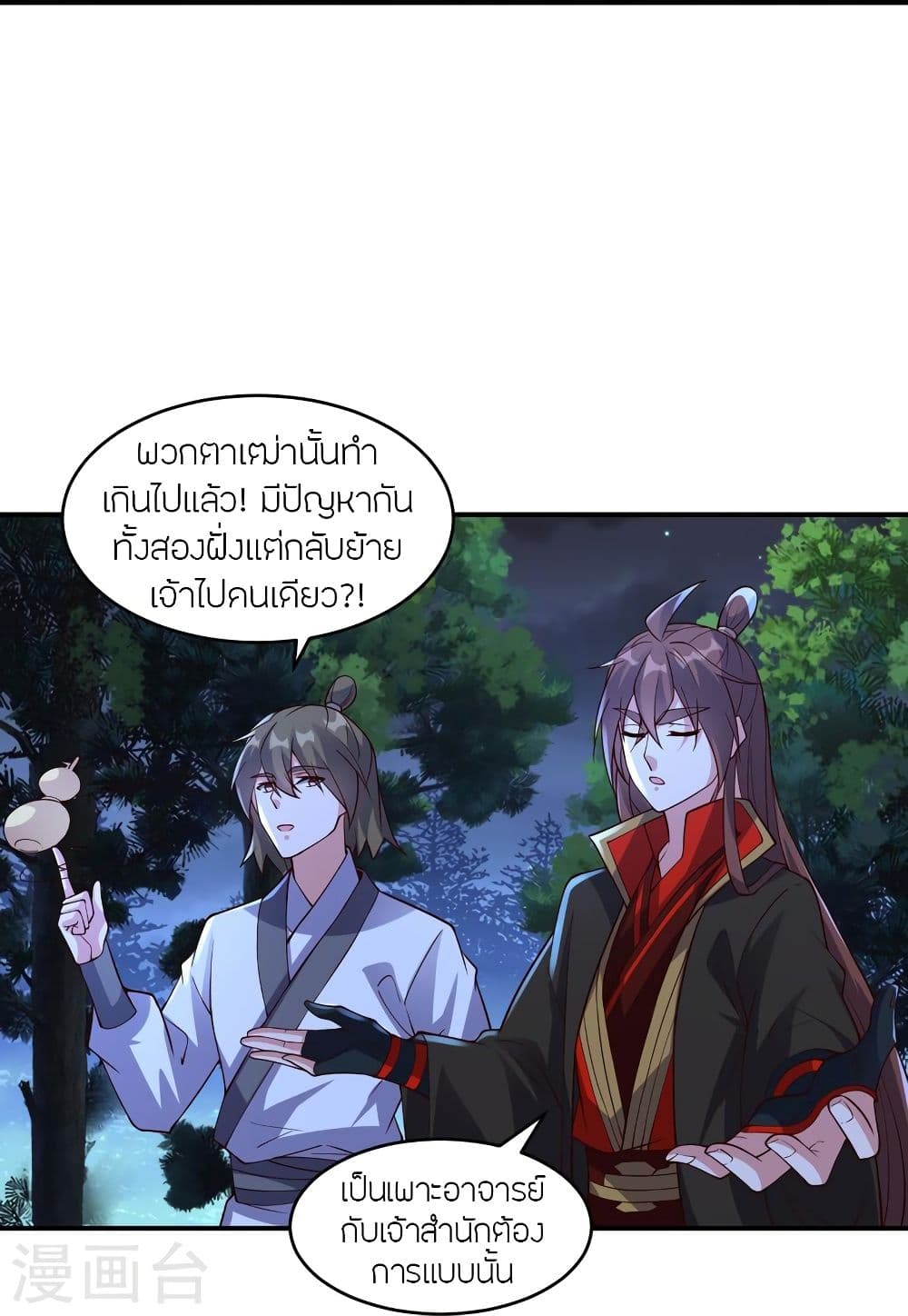 Banished Disciple’s Counterattack ราชาอมตะผู้ถูกขับไล่ ตอนที่ 314 (19)