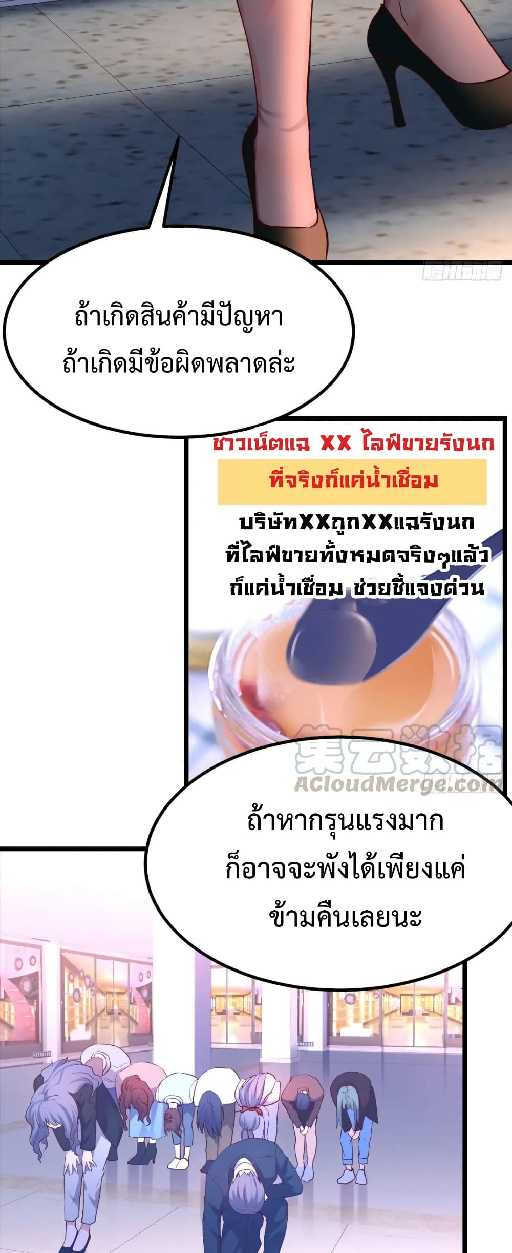 My Twin Girlfriends Loves Me So Much อยู่ดีๆแฟนผมก็เบิ้ลสอง! ตอนที่ 103 (13)