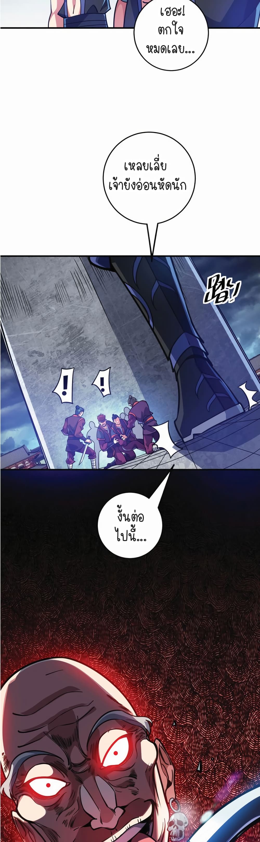 Birth of an Emperor ตอนที่ 2 (22)