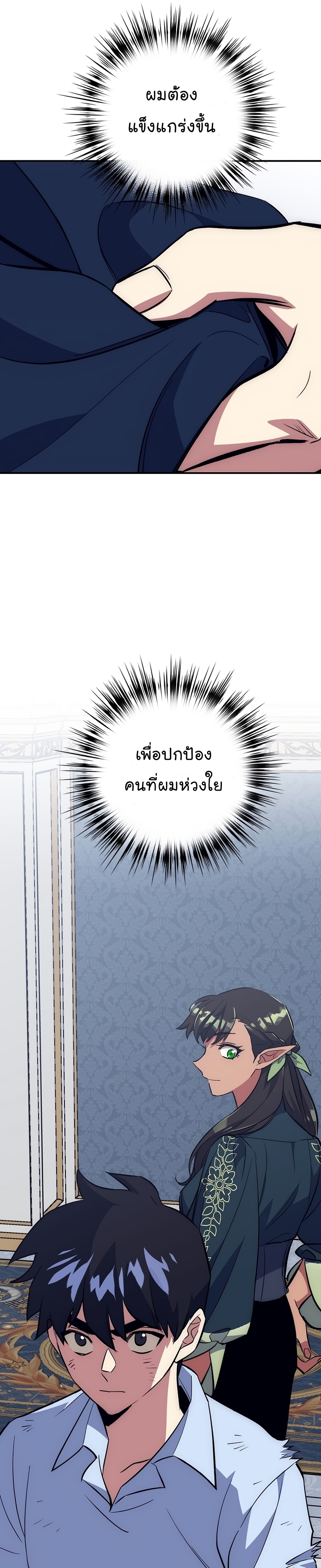 Hyper Luck ตอนที่34 (37)