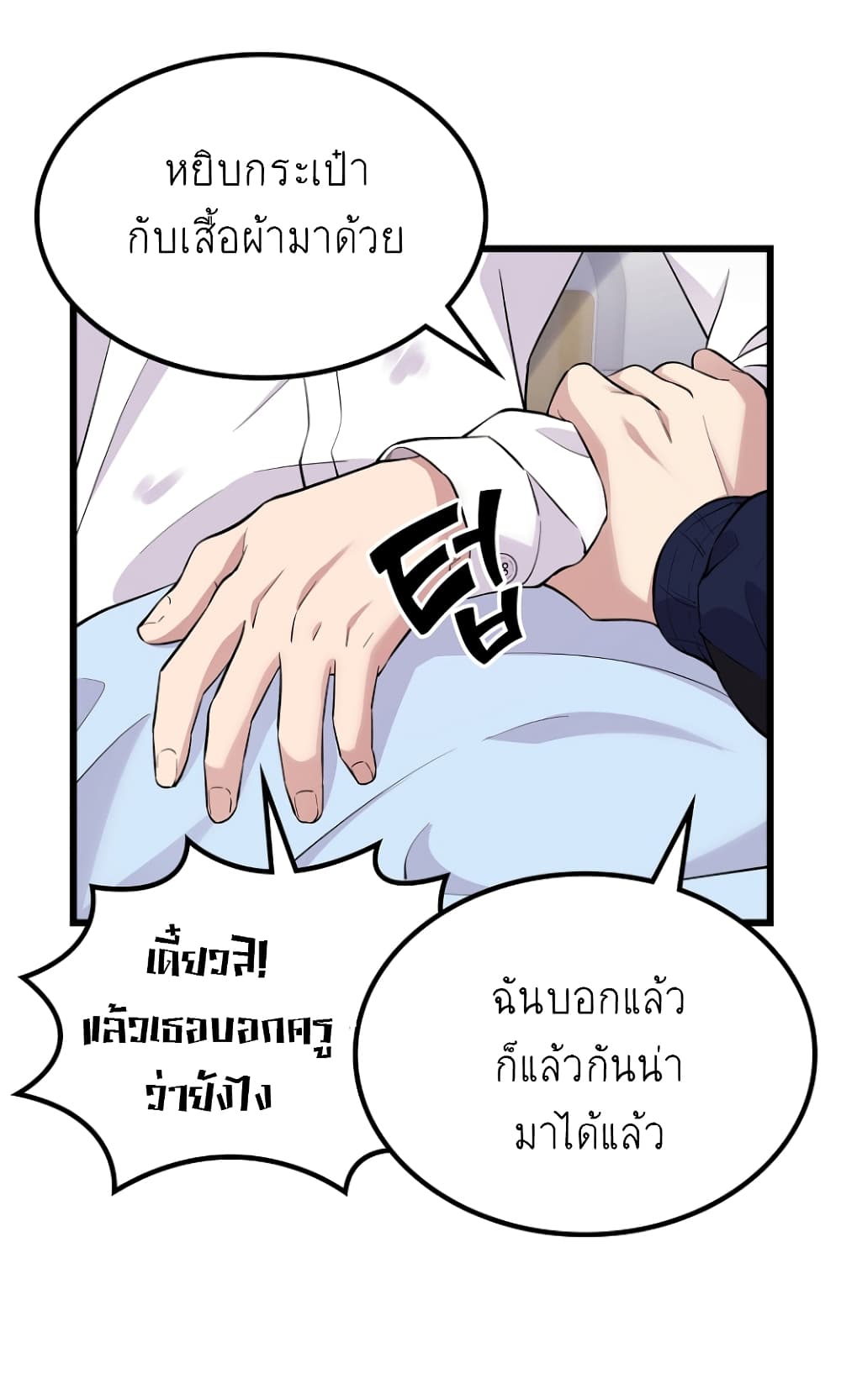 Ganzi Monster ตอนที่ 16 (65)