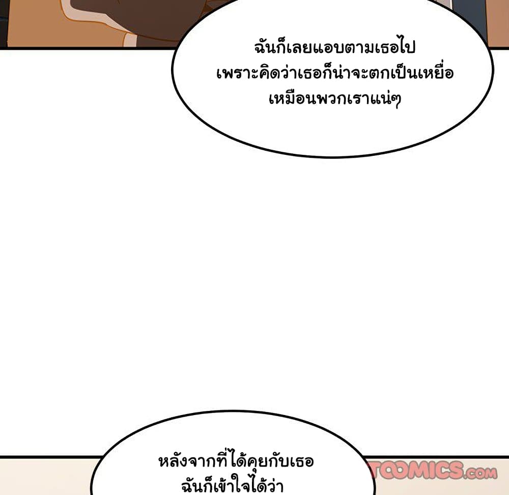 Dog on Patrol ตอนที่ 54 (47)