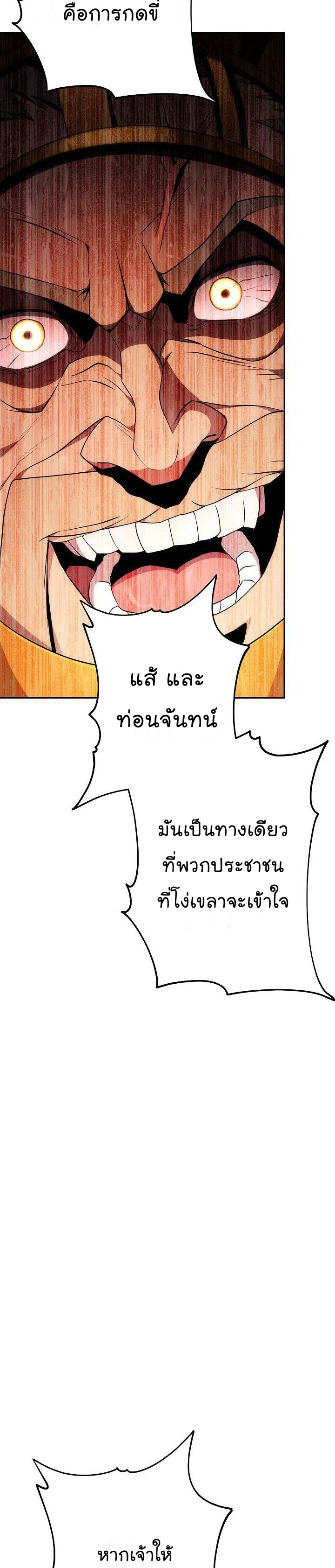 Skeleton Soldier ตอนที่168 (26)