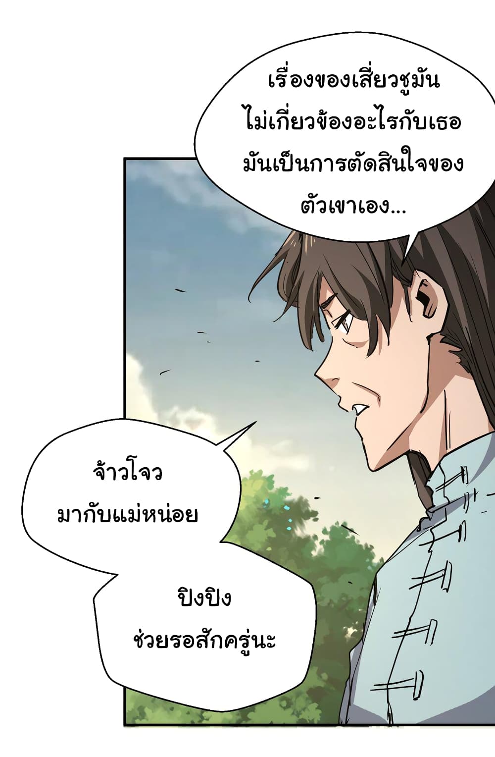 I Was Reborn Before The Zombie Apocalypse ตอนที่ 8 (44)