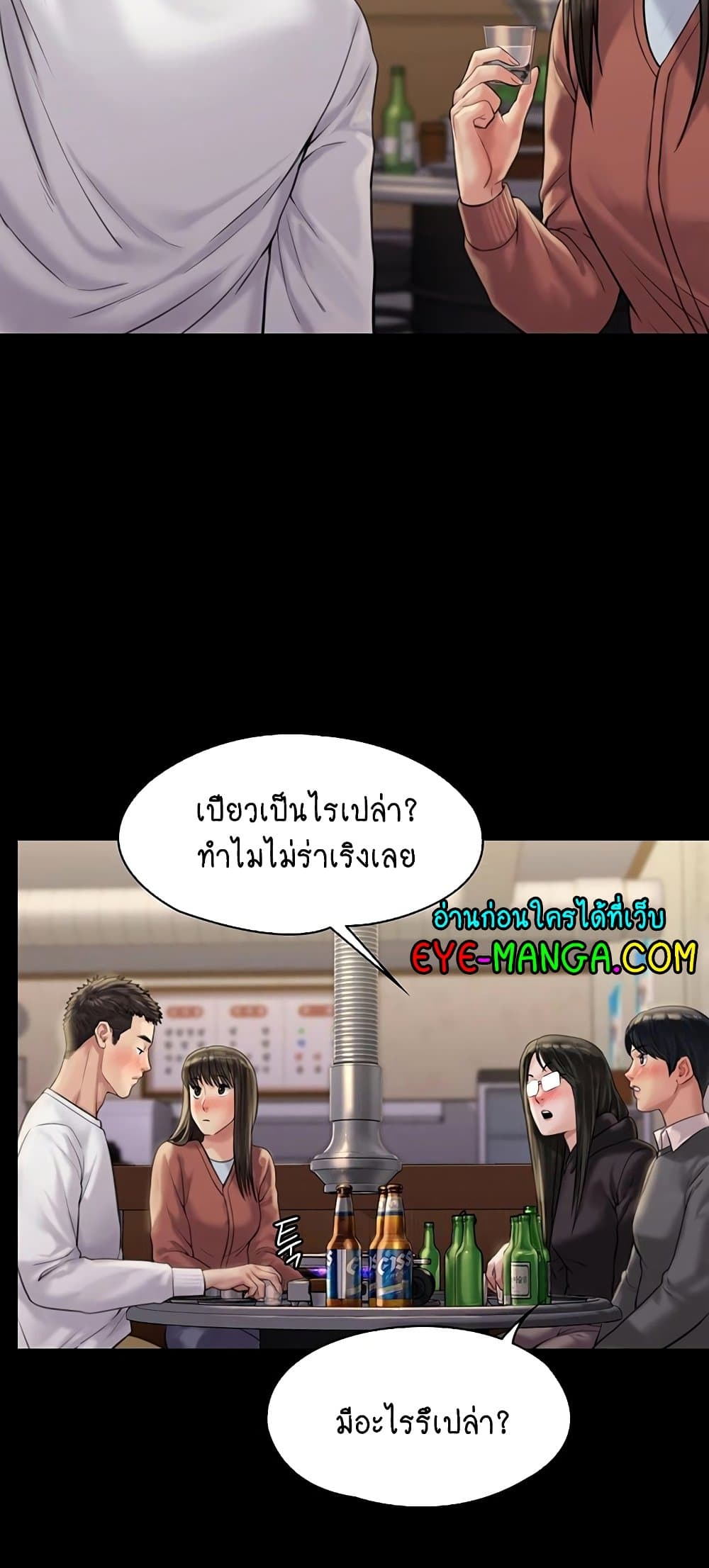 Queen Bee ตอนที่ 167 (28)