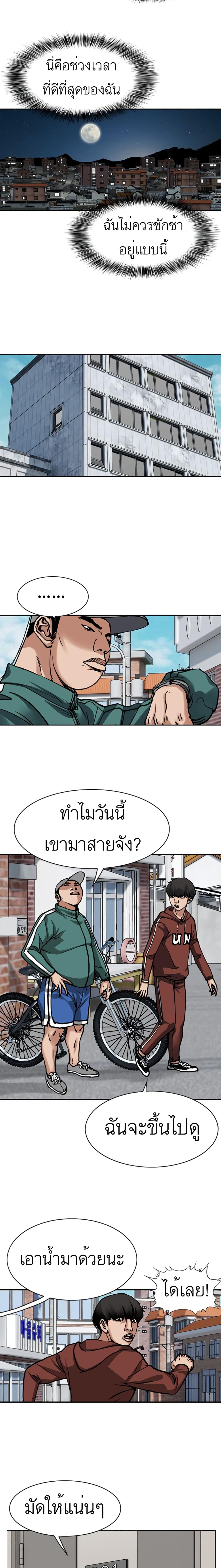 Monarch ตอนที่ 2 (29)