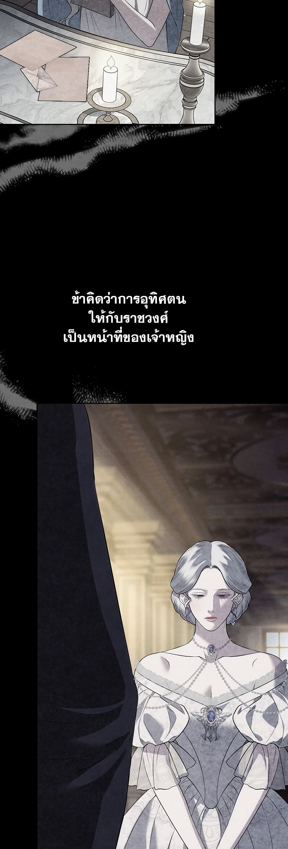 Predatory Marriage ตอนที่ 0 (11)