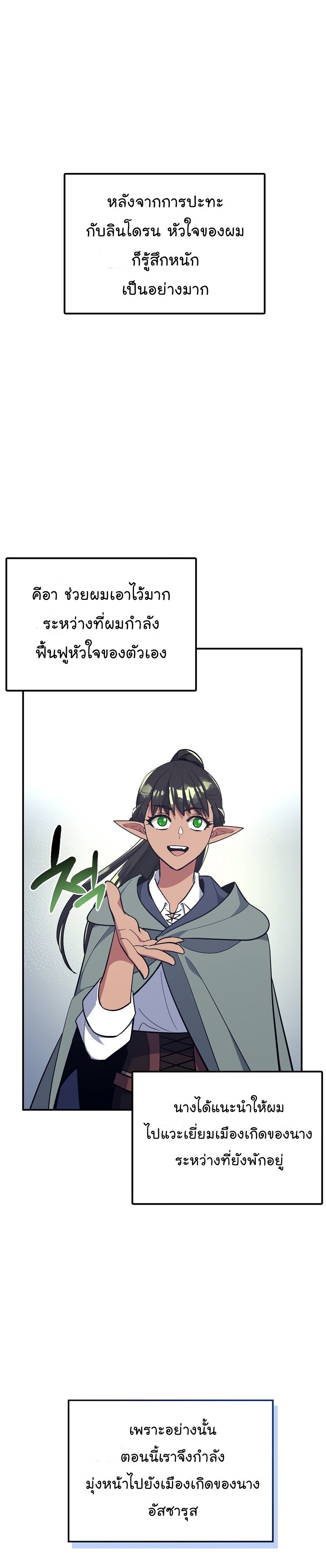 Hyper Luck ตอนที่34 (16)