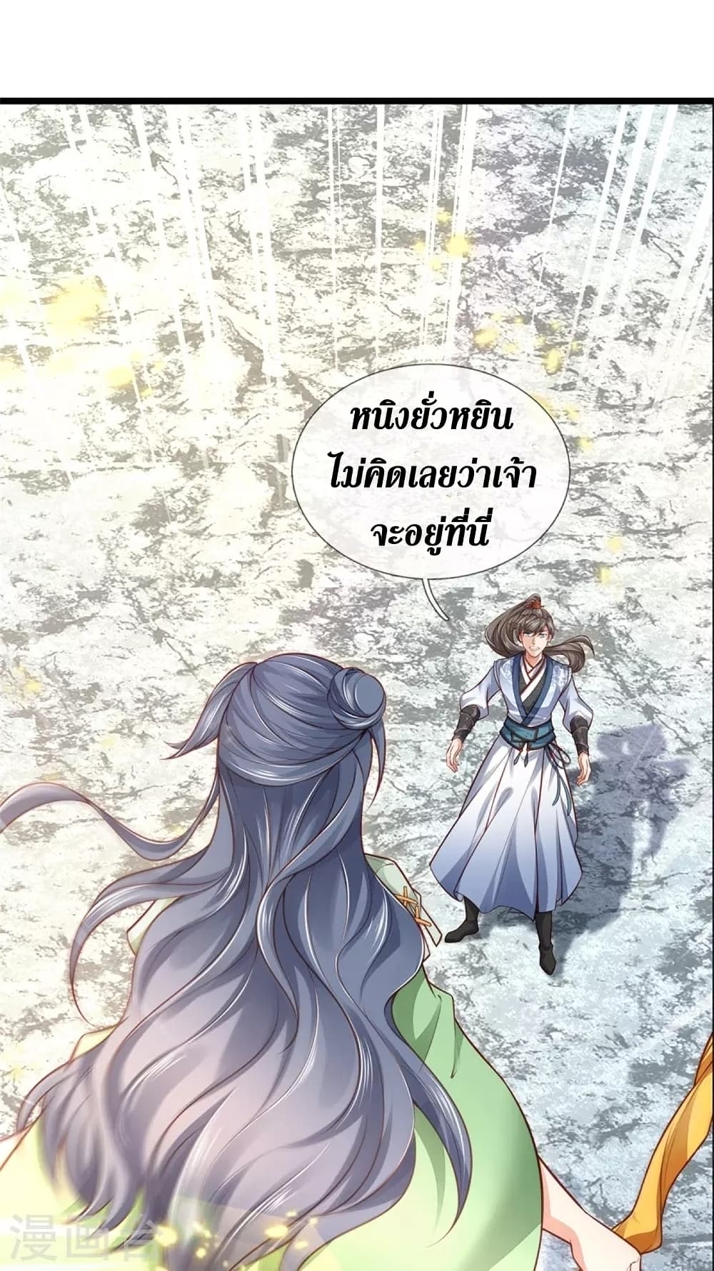 Sky Sword God ตอนที่ 429 (28)