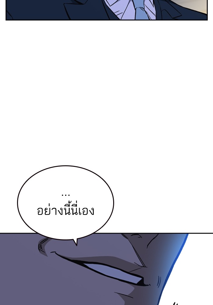 study group ตอนที่ 196 (31)