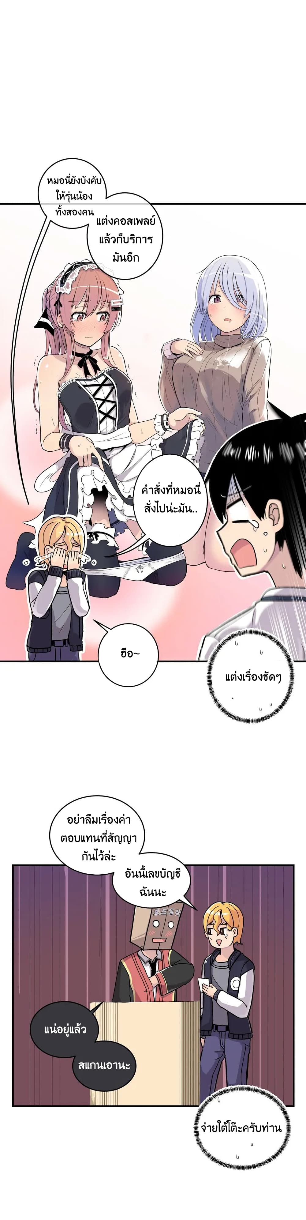 Erotic Manga Club ตอนที่ 5 (22)