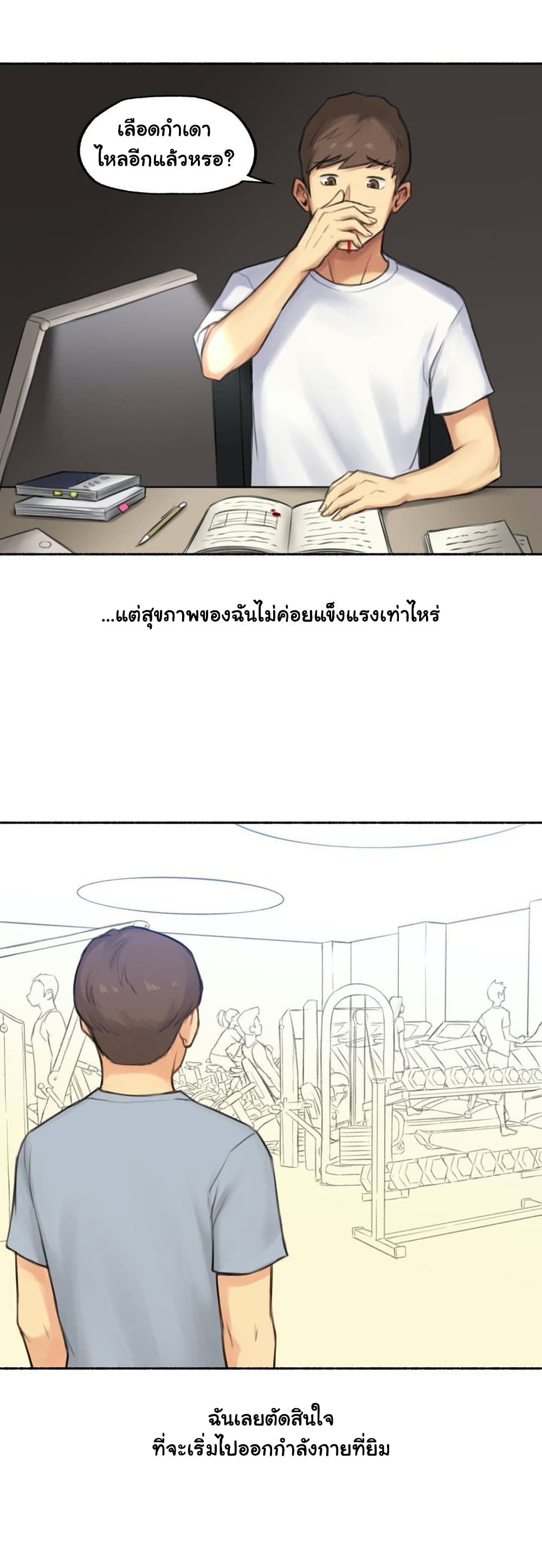 Sexual Exploits ตอนที่ 38 (4)