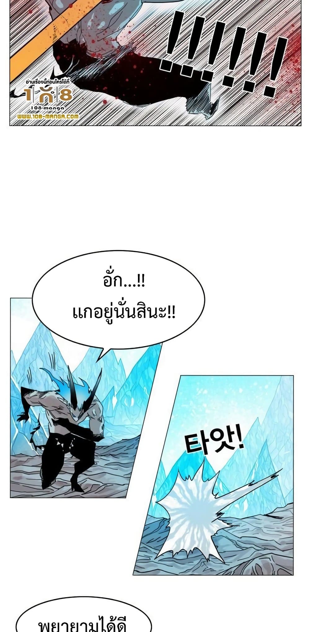 Hardcore Leveling Warrior ตอนที่ 43 (54)