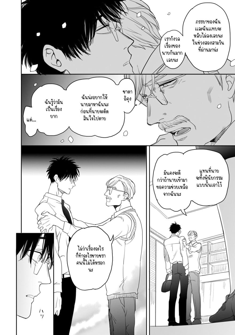 Aekanaru ตอนที่ 12 (4)