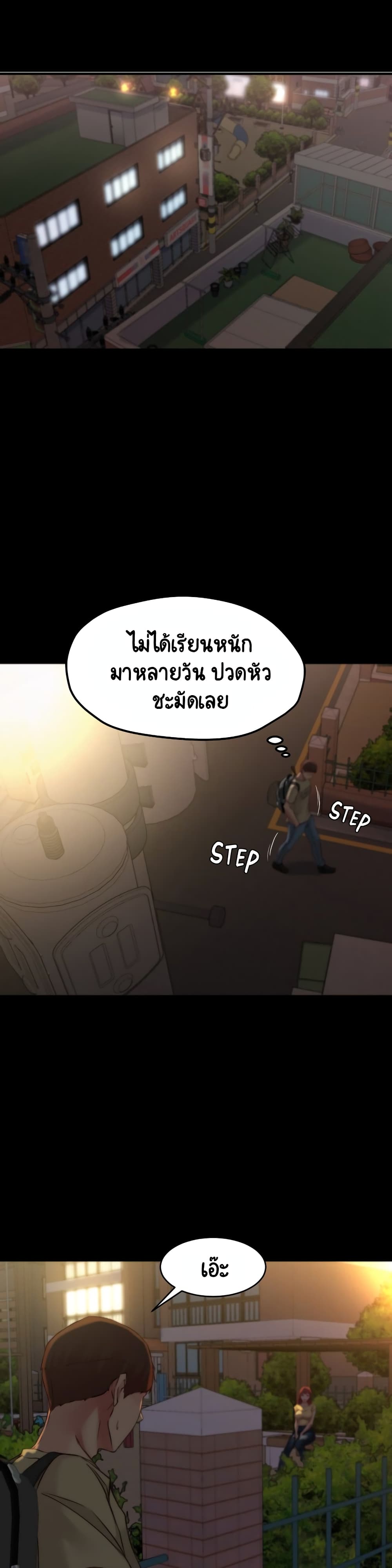 Panty Note ตอนที่ 71 (19)