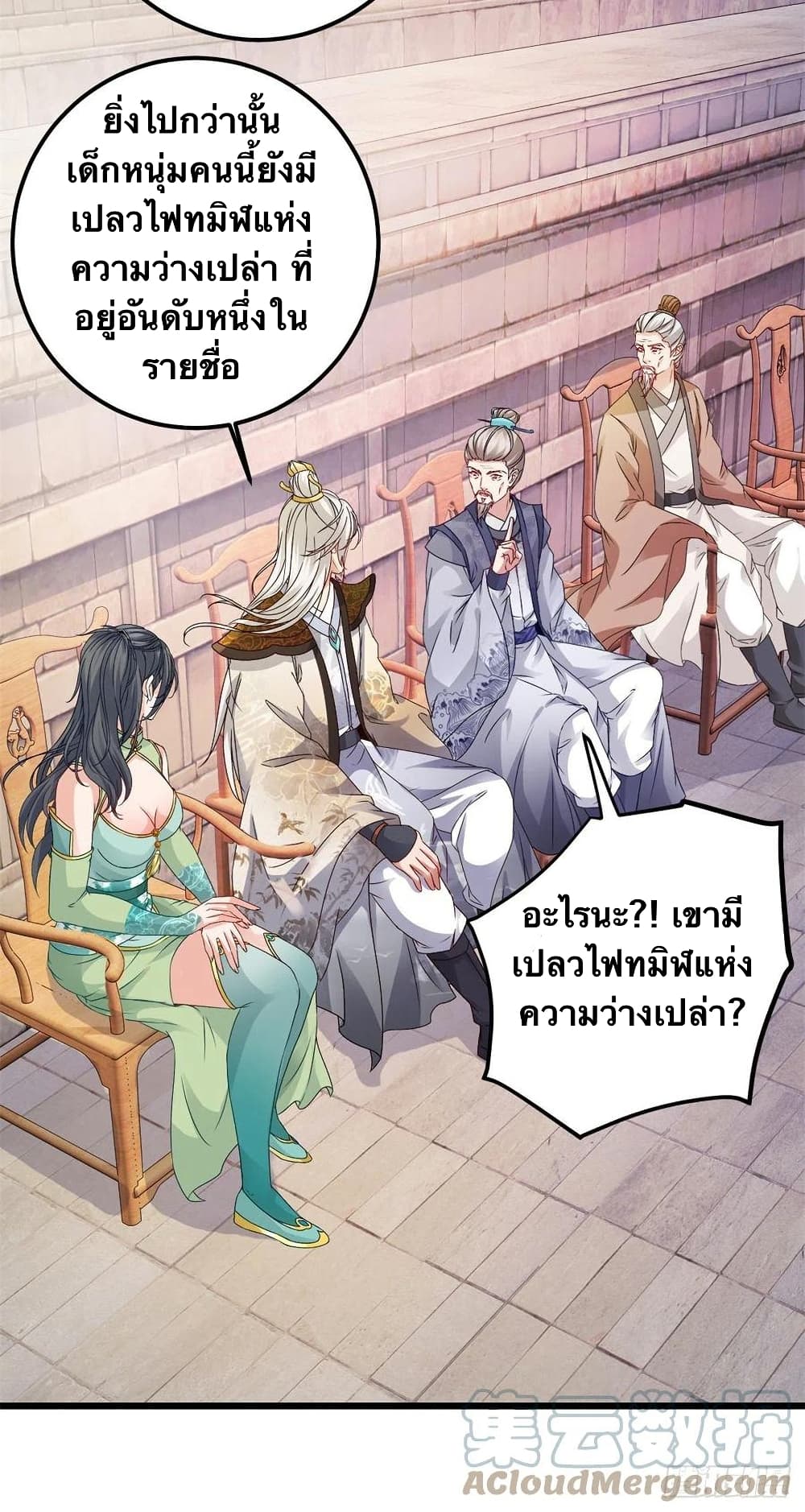 Divine Soul Emperor ตอนที่ 179 (25)