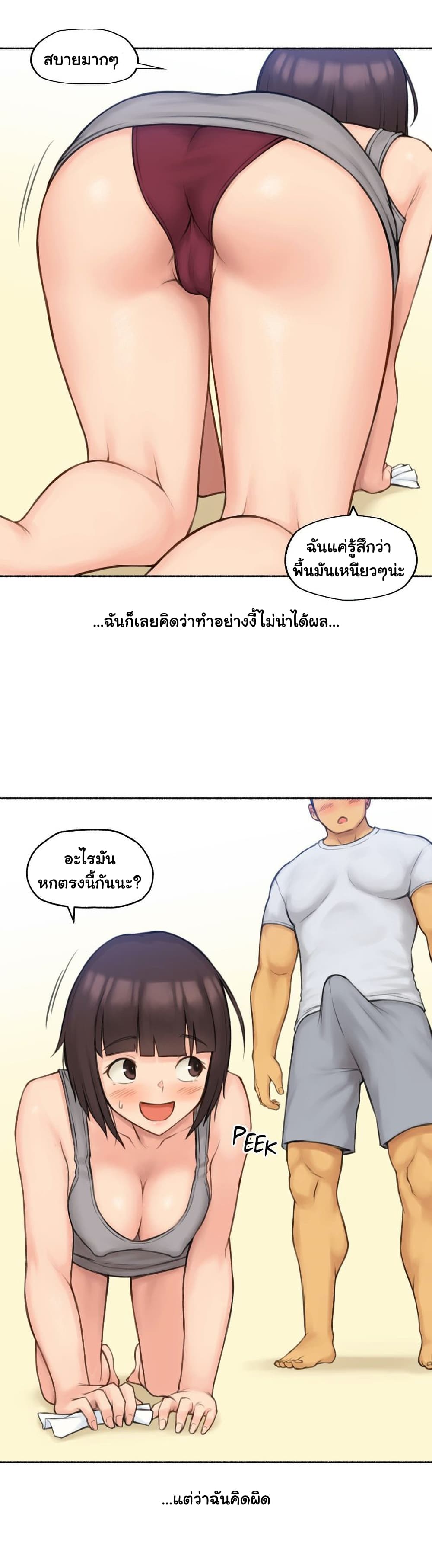 Sexual Exploits ตอนที่ 74 (33)